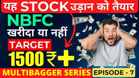 Nbfc Penny Stocks I Best Multibagger Penny Stock I Top Penny