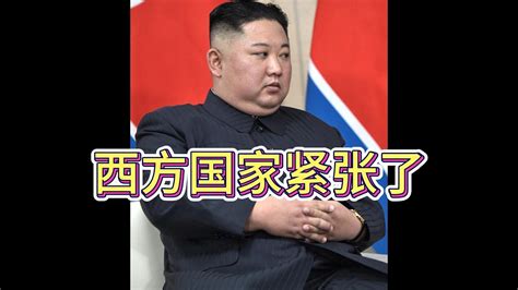 金正恩将访问莫斯科与普金会面，西方国家为什么会担忧和紧张？ 国际新闻 新闻热点 北朝鲜 俄罗斯 俄烏戰爭 普京 金正恩 美国最新消息 西方 核武器 朝鲜半岛 Youtube