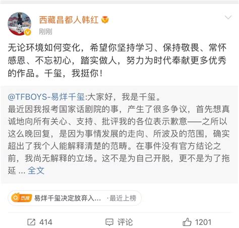 易烊千玺考编事件是怎么回事 始末详情来龙去脉起因经过结果全过程介绍即时尚