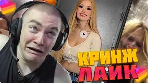 ДЕРЗКО СМОТРИТ КРИНЖ В ЛАЙКЕ like лайки лайк likee кринжлайк