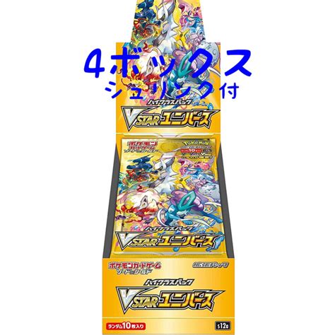 【送料無料最安値】ポケモンカード Vstarユニバース 4box シュリンク付きの通販 By ながいき77s Shop｜ラクマ