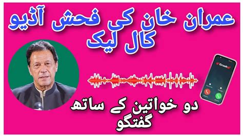 Imran Khan Audio Call Leaks YouTube