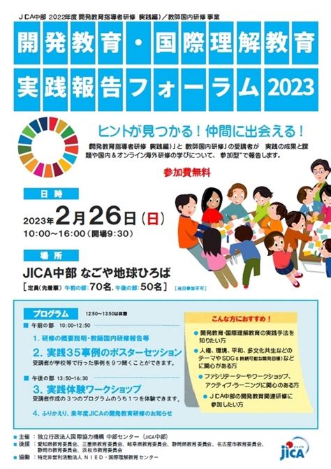 開発教育・国際理解教育実践報告フォーラム2023 旅と手仕事の雑貨店・語学教室 ルティカ