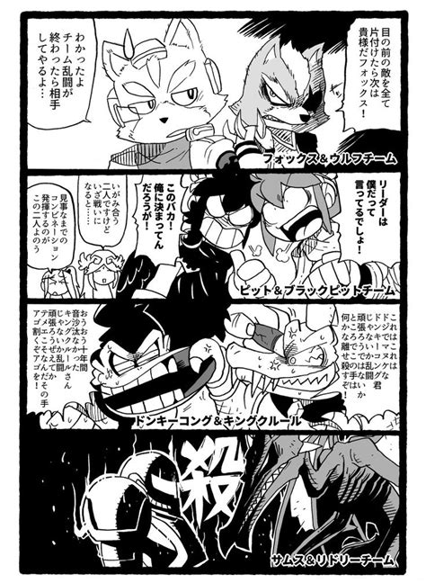 ボード「ssbu」のピン スマブラ 漫画 漫画 Au 漫画