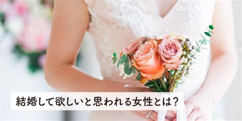 結婚相手の見極め方！ふさわしい男性の特性と避けたいダメ男の特徴