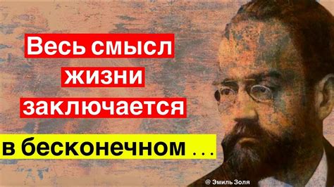Мудрые слова, которые Ты должен Знать. Афоризмы Великих Людей - YouTube