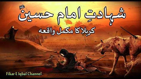 Waqia Karbala Muharram Imam Hussain Ki Shahadat Full Story Battle Of