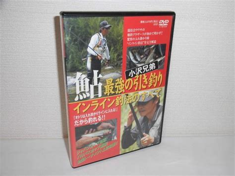 2309 2713 Dvd 小沢兄弟 鮎 最強の引き釣り インライン釣法のすべて メルカリ