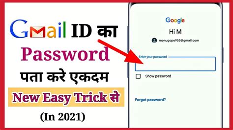 Gmail Ka Password Bhul Jane Par Kya Kare How To See Gmail Password If