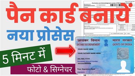 Pan Card Apply Online Pan Card Kaise Banaye 2024 How To Apply Pan