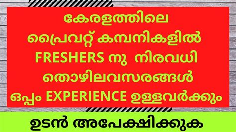 Kerala Company Jobs Freshers Experience Diploma Any Degree Anypg