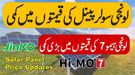 Longi Hi Mo Jinko Solar Panel Price In Pakistan Solar Panels Prices