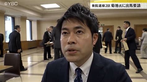 元県議の菊池氏に国民・立民など2党1団体が出馬要請 次期衆院選山形2区（2024年9月16日掲載）｜ybc News Nnn