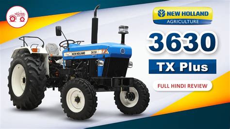 य टरकटर ह य हथ New Holland 3630 Tx Plus 4x4 New Holland