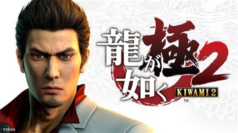 Mostradas Imágenes Inéditas Del Exclusivo De Ps4 Yakuza Kiwami 2