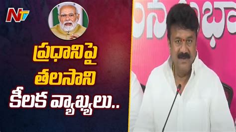 Talasani Srinivas Yadav Shocking Comments On Pm Modi Hyderabad Tour