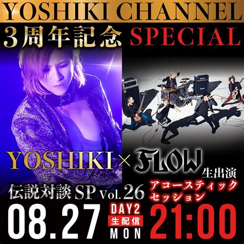 Yoshiki Channel On Twitter Yoshikichannel