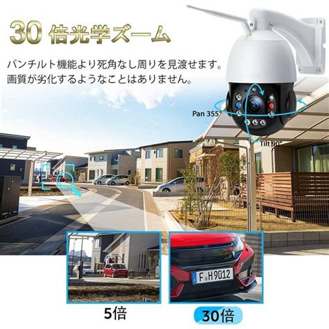 【楽天市場】防犯カメラ ワイヤレス 家庭用屋外 500万画素 30倍光学 スマホ対応 ズーム 360度 24時間 録画 Wifi Wifi