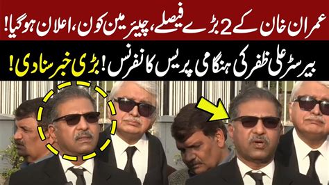 Imran Khan Takes Big Decision Who Is New Chairman PTI Barrister