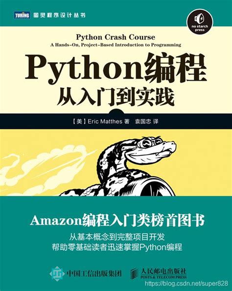 Python推荐书籍从入门到进阶（珍藏版） 云社区 华为云