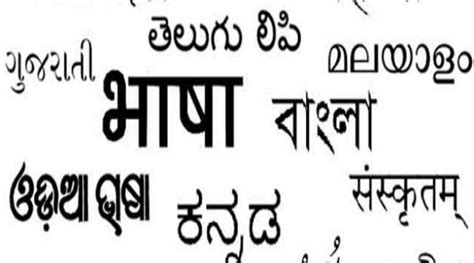 प्रश्न 1 भारत की तीसरी सर्वाधिक बोली जाने वाली भाषा कौन सी है Current Affairs Today