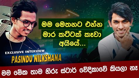 Pasindu Nilakshana Exclusive Interview Raja Tv 2021 Youtube