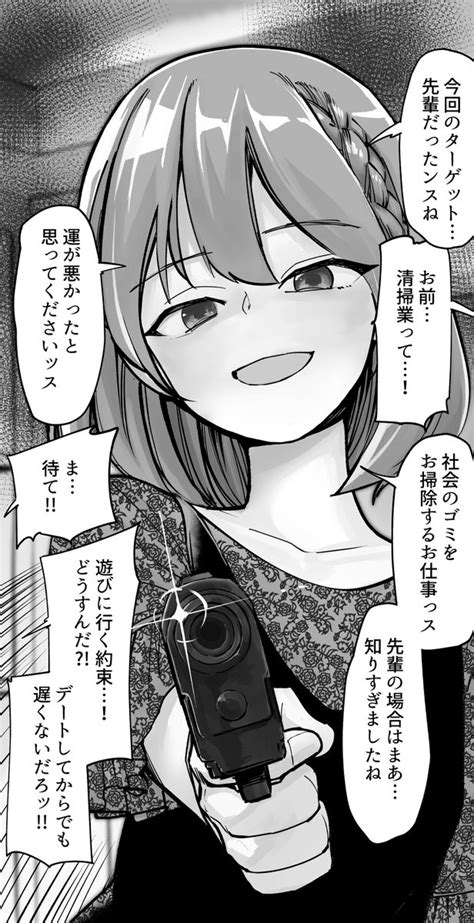 「ブラック企業の社畜ちゃんをデートに誘う 」屋乃啓人ティアg13bの漫画