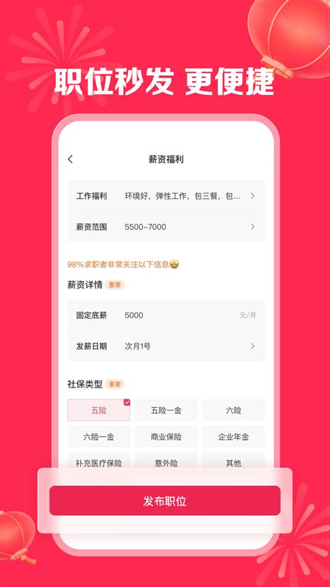 店长直聘官方下载 店长直聘 App 最新版本免费下载 应用宝官网