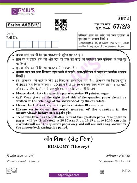 57 2 3 Biology | PDF | Biology | Biotechnology