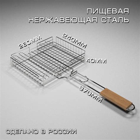 Характеристики Решетка гриль-барбекю 24x26 (бёдра, крылья, ножки) для ...