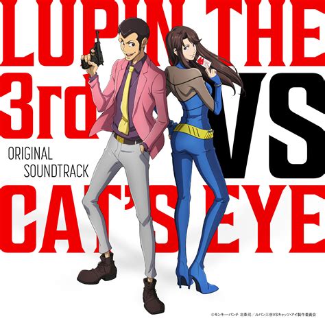 Lupin Iii Vs Cat S Eye Now Available Lupin Central