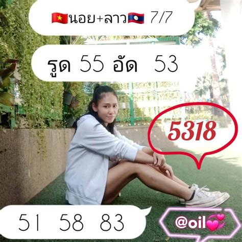 แนวทางหวยลาว 7 7 66 ส่องเลขเด็ด หวยลาวแม่นๆ ก่อนหวยออก ที่นี่