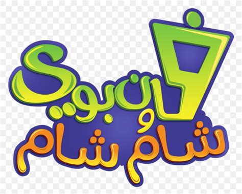 Logo Nickelodeon Arabia Graphic Design, PNG, 1000x800px, Logo, Area, Artwork, Bubble Guppies ...