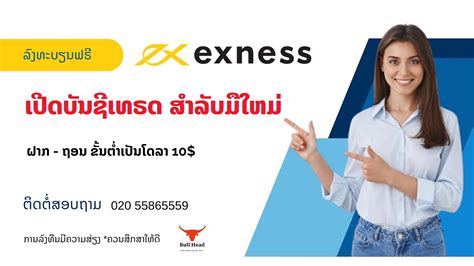 Exness Exness Youtube