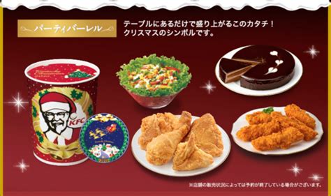 Everyone In Japan Goes To Kfc For Christmas And Its Kind Of Awesome