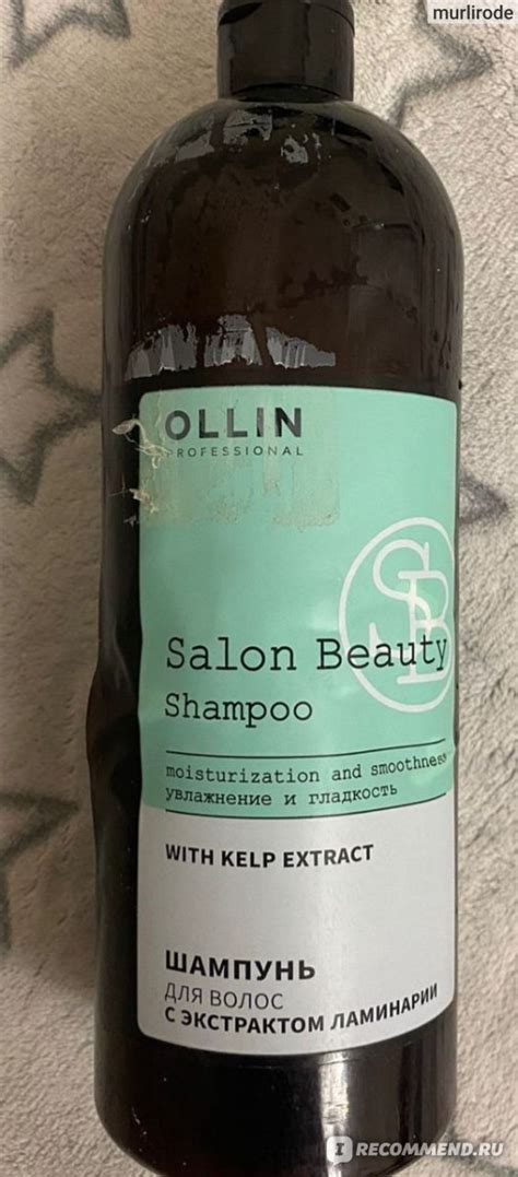 Шампунь для волос Ollin Salon Beauty увлажнение и гладкость с ...