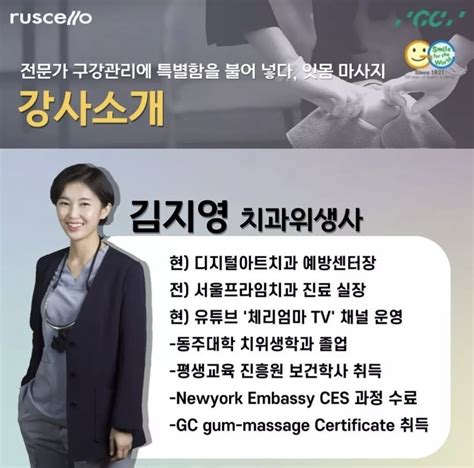 세미나 안내 디지털아트치과 예방과 김지영 예방총괄디렉터 예방 세미나 부산 서면 신준혁 대표원장의 디지털아트치과의원 전체