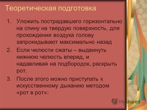 Презентация на тему: "Практическое занятие 10. « Мероприятия при ...