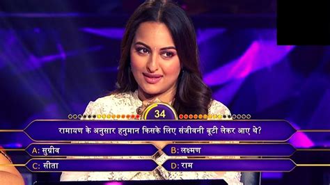 Kbc 2019 Sonakshi Sinha हुई ट्रोल Failed To Answer Simple Question