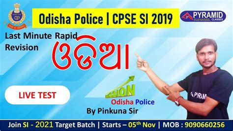 Cpse Si Odia Last Time Revision Odisha Police Si Oprb Si