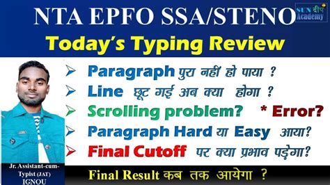 Epfo Ssa Typing Test Review Epfo Ssa Steno Typing Epfo Ssa Steno