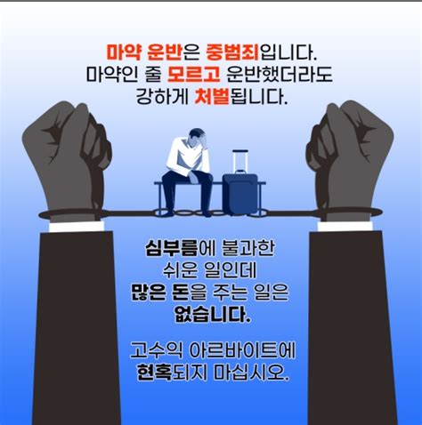 재외국민보호 안전공지 2 마약류 유의 안내 상세보기안전공지주벨기에 유럽연합 대한민국 대사관 겸 주북대서양조약기구