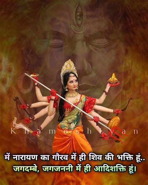 Happy Shardiya Navratri Wishes Images Messages Photos Status Quotes May