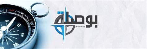 صحيفة البوصلة