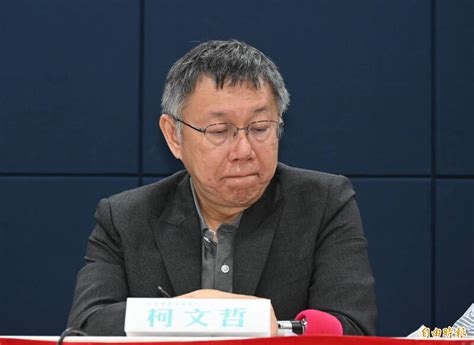 柯文哲「財富自由前10件事」挨轟 鄭運鵬：柯全家不知道「庶民生活」 政治 自由時報電子報