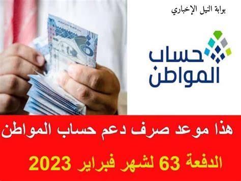 وزارة الموارد البشرية تحدد موعد صرف حساب المواطن الدفعة 65 شهر أبريل