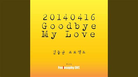 Goodbye My Love 20140416 Feat 필로소피 엔터 Youtube