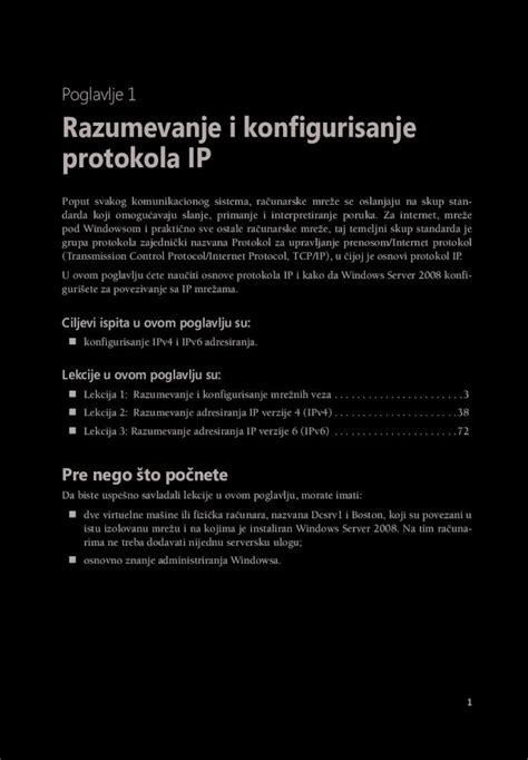 PDF Poglavlje 1 Razumevanje I Konfigurisanje Protokola IPTransmission