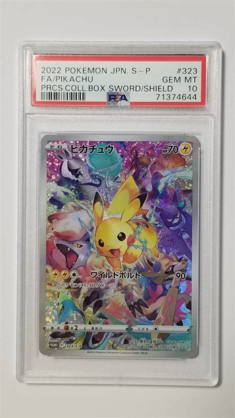 【未使用に近い】プレシャスコレクターボックス Psa10 ピカチュウプロモカード 323s P ポケモンカード ポケカの落札情報詳細