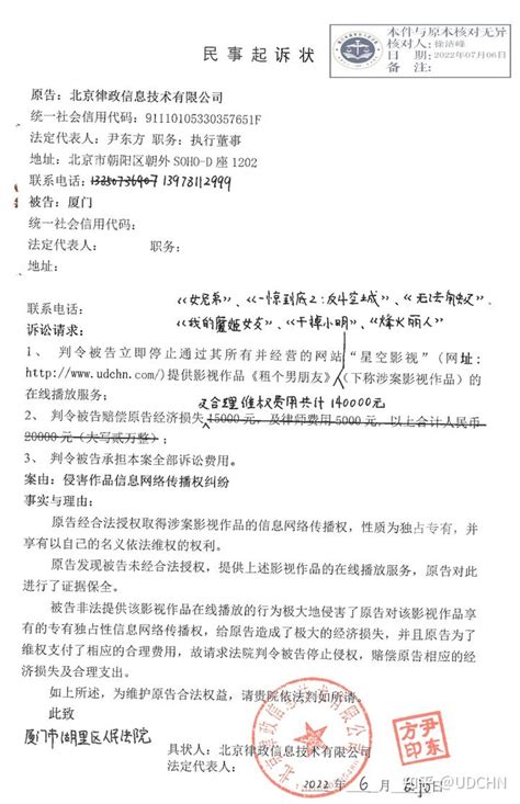 北京律政信息、北京天保之升、北京易天新动、北京华视聚合、北京环球百乐，有被这些公司告上法庭的欢迎进来交流！！ 知乎